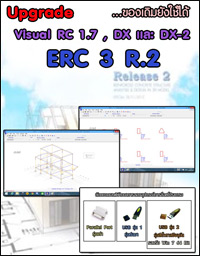 Upgrade Visual RC 1.7, DX, DX-2 -> ERC 3 (R.2)