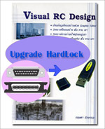 Upgrade Visual RC (Parallel 1.6 -> USB HardLock 1.7)