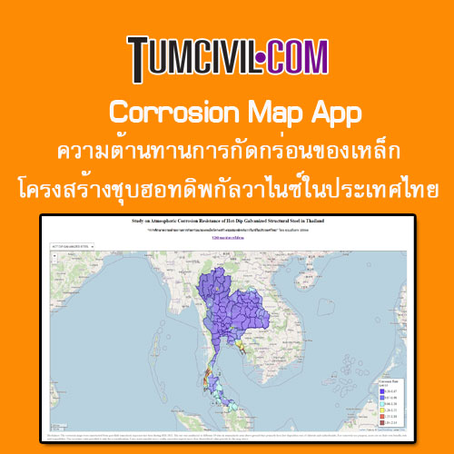 Corrosion Map App