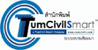 TumCivil Smart