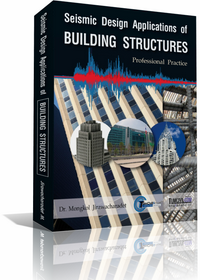 39-0186 TPMV00021 หนังสือคู่มือออกแบบอาคารต้านทานแผ่นดินไหว (+พร้อมตัวอย่างโดย ETABS) (DRMK)