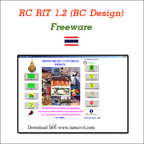 RC RIT 1.2 (RC Design)