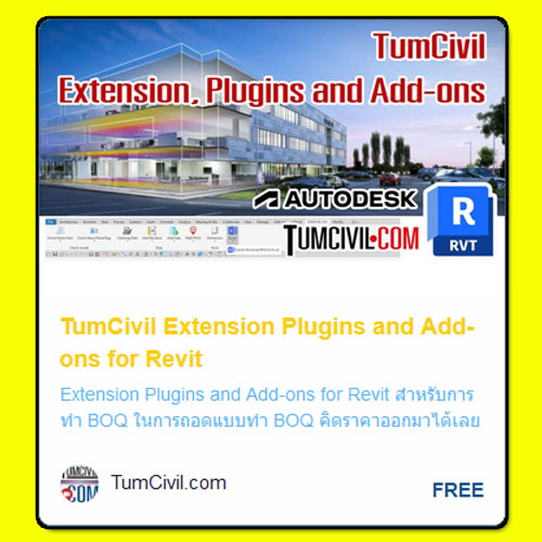 TumCivil Revit Extension สำหรับทำ BOQ