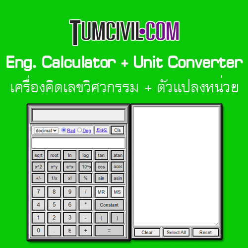 Online Engineering Calculator + Unit Converter