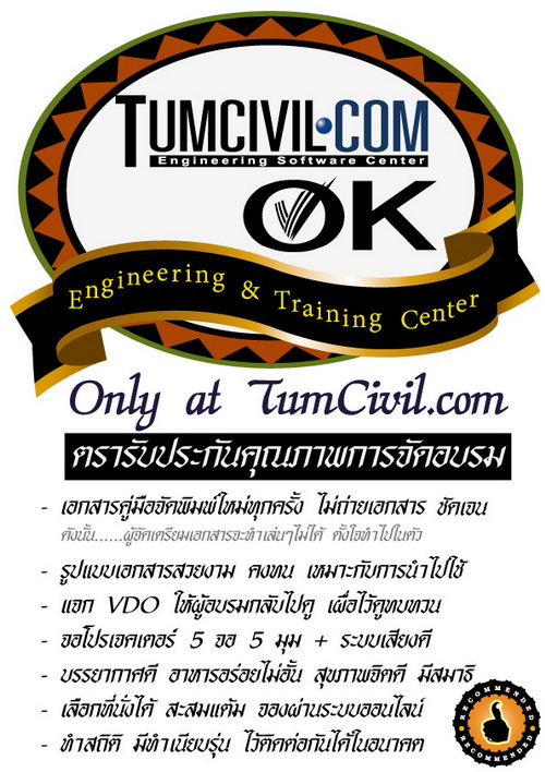 TumCivil QC Training Center
