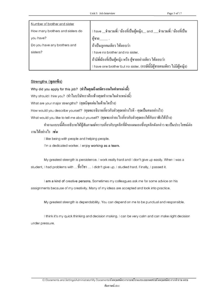 ตัวอย่างจดหมายสมัครงาน ประวัติย่อ ใบสมัครงาน แบบฝึกหัดโฆษณาสมัครงาน และ  คำถามตอบสัมภาษณ์