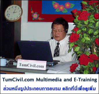 TumCivil.com Multimedia and E-Training